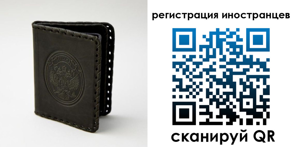 регистрация в Астрахани