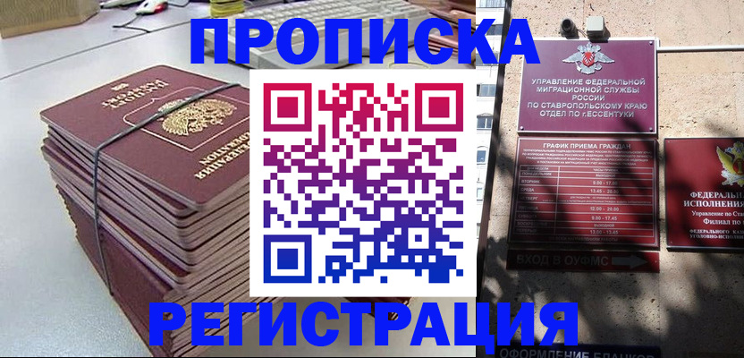 регистрация для школы в Астрахани