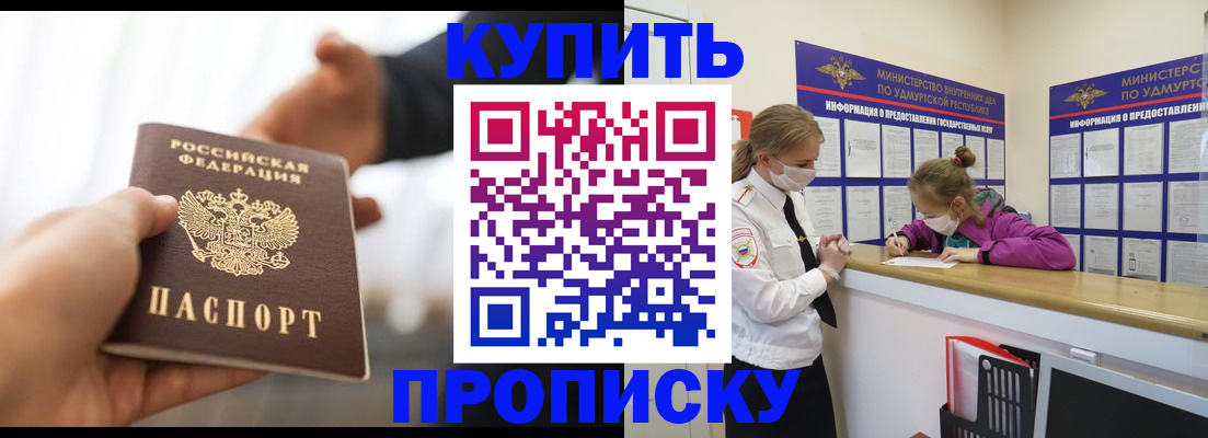 миграционный учет в Астрахани